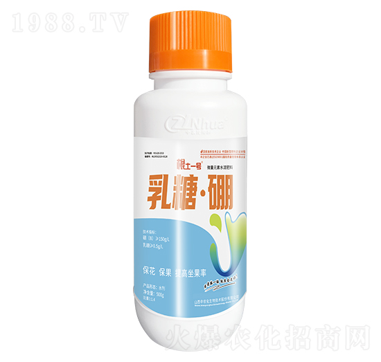 微量元素水溶肥料-乳糖·硼-根土一號(hào)-中農(nóng)化