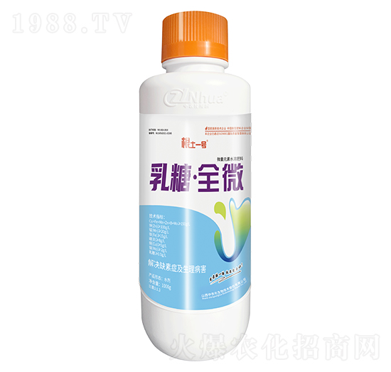 1000g微量元素水溶肥料-乳糖·全微-根土一號-中農(nóng)化