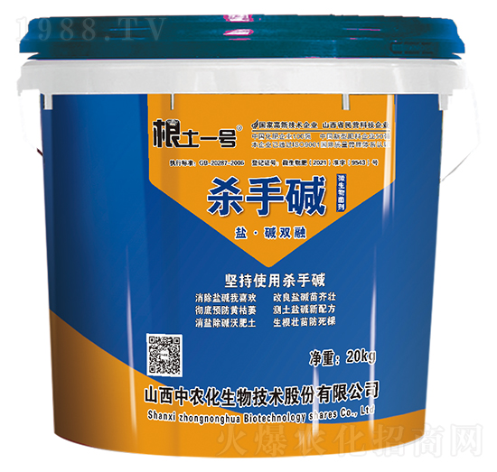 鹽·堿雙融改良劑-殺手堿-根土一號-中農(nóng)化