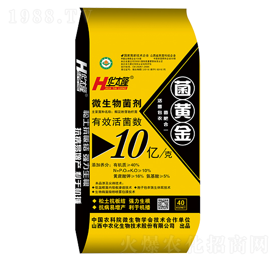 微生物菌劑-菌黃金-中農(nóng)化