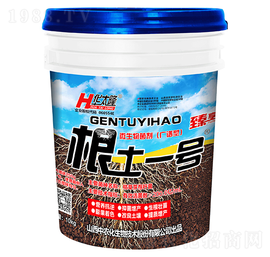 10kg微生物菌劑（廣譜型）-根土一號-中農(nóng)化股份