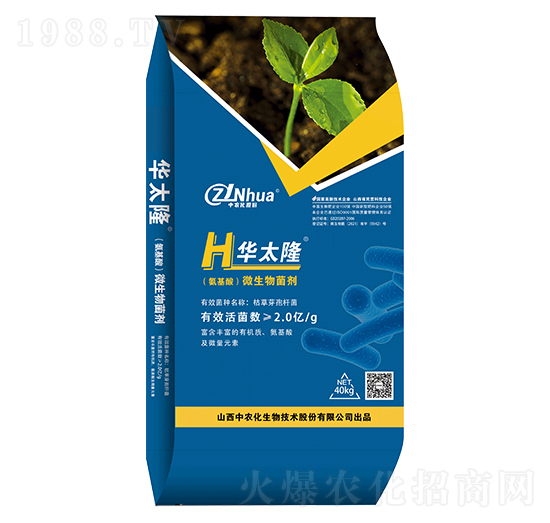 （氨基酸）微生物菌劑-華太隆-中農(nóng)化