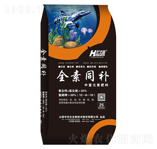 中量元素調理肥-全素同補-中農化