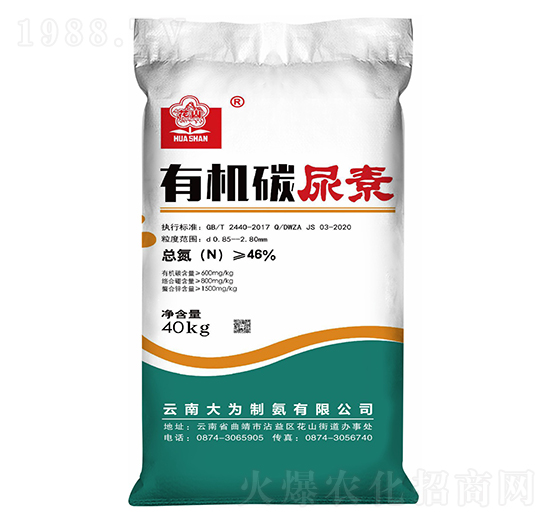 有機(jī)碳尿素-花山-云天化