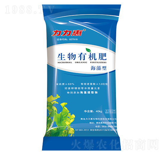 海藻型生物有機(jī)肥-力力惠生物