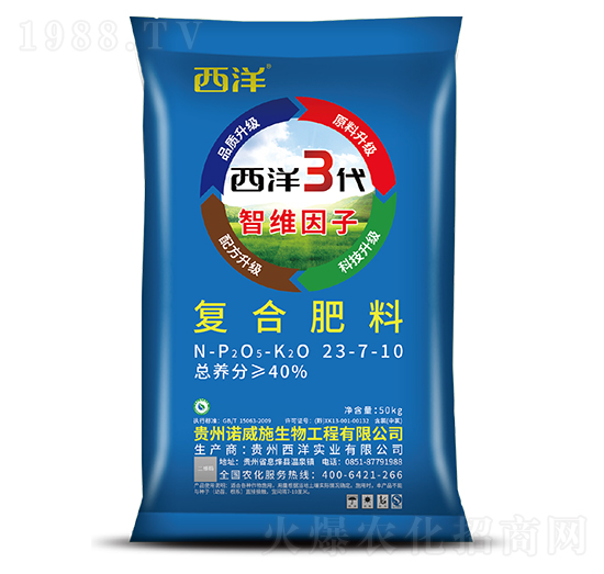 復(fù)合肥料23-7-10-西洋3代-世沃威生態(tài)