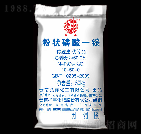 粉狀磷酸一銨-螳豐-祥豐商貿(mào)