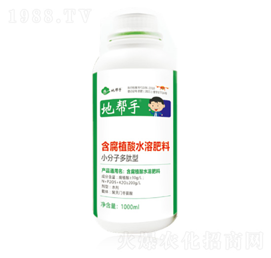 1000ml含腐植酸水溶肥-地幫手