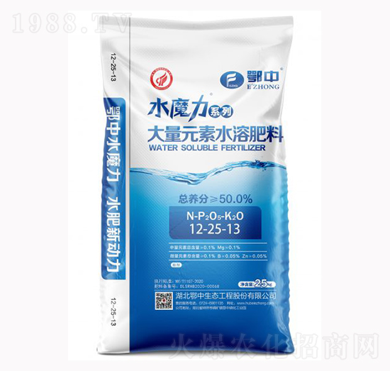 水魔力大量元素水溶肥料12-25-13-鄂中