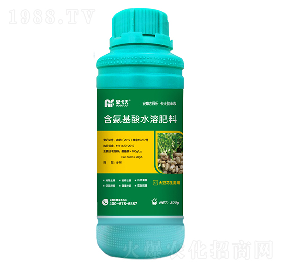 300g大豆花生需用含氨基酸水溶肥料-安卡夫