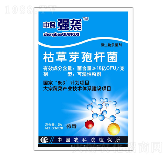 芽孢桿菌可濕性粉劑-中保強(qiáng)襲-啟高生物