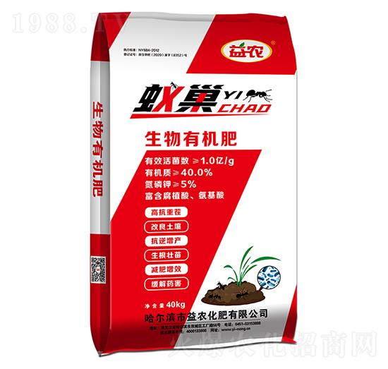 生物有機肥-益農(nóng)化肥