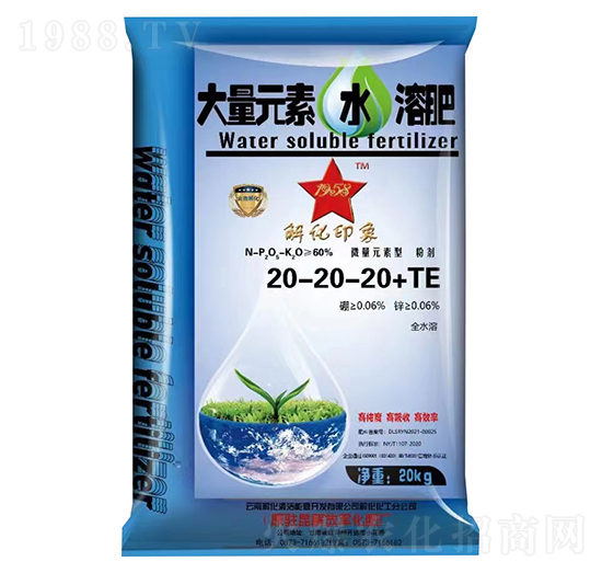 大量元素水溶肥20-20-20+TE-解化印象-云南解化