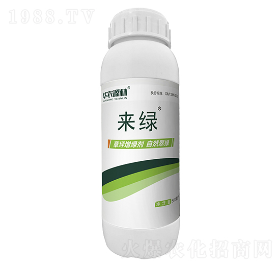 復(fù)合型草坪增綠染色劑-來(lái)綠-華農(nóng)源林