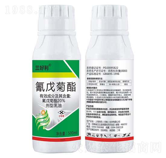 20%氰戊菊酯乳油-三好利-帥克化學(xué)