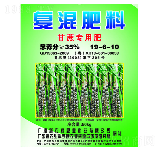 復(fù)混肥料（甘蔗專用肥）19-6-10-新農(nóng)科生物