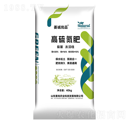 高硫氮肥-姜誠(chéng)尚品-姜尚農(nóng)業(yè)