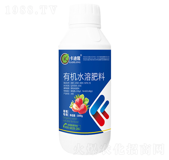 草莓專用有機水溶肥料（噴施型）-卡迪隆