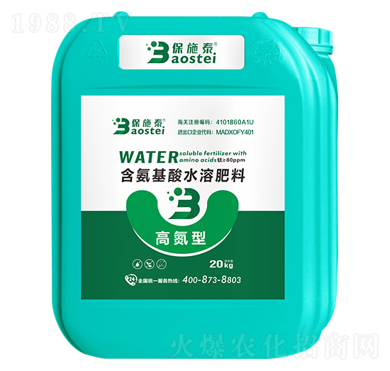 高氮型含氨基酸水溶肥料（20kg）-保施泰