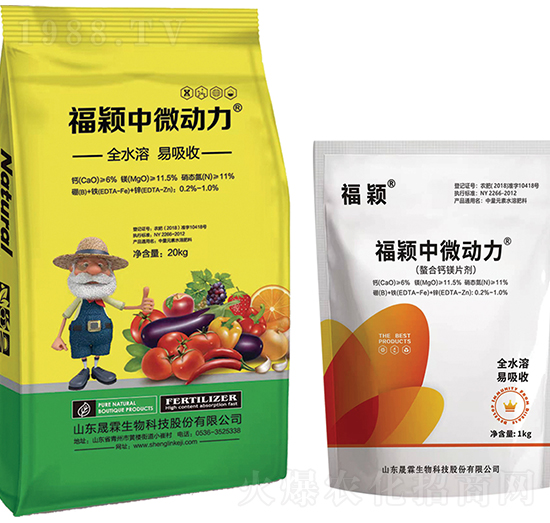 福穎中微動(dòng)力-晟霖生物