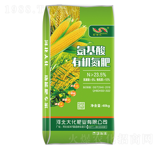 氨基酸有機(jī)氮肥-大化肥業(yè)