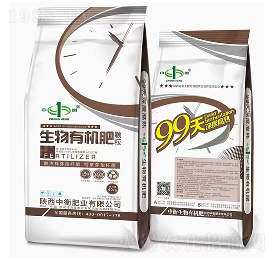 生物有機肥顆粒-99天-中衡