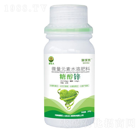 微量元素水溶肥料-糖醇鋅-施沃優(yōu)-肥匠人