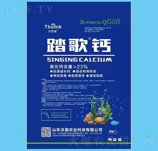 踏歌鈣-沃蓓康-沃瀚農(nóng)業(yè)