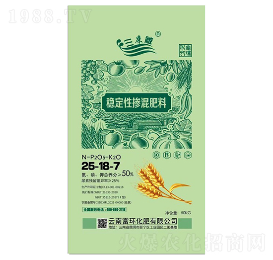 穩(wěn)定性摻混肥料25-18-7-三床被-富環(huán)化肥