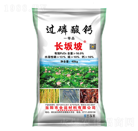 40kg過磷酸鈣-長坂坡-德毅肥業(yè)