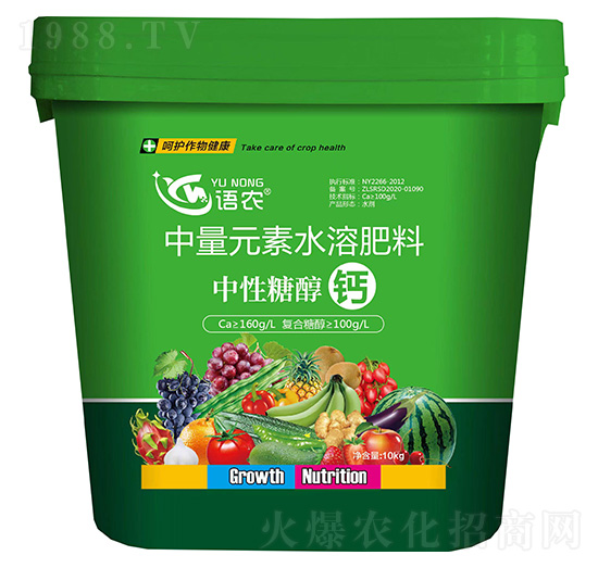 中量元素水溶肥料-中性糖醇鈣-語(yǔ)農(nóng)-勝華聯(lián)邦