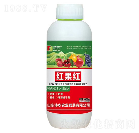 紅果紅-詩農(nóng)-勝華聯(lián)邦