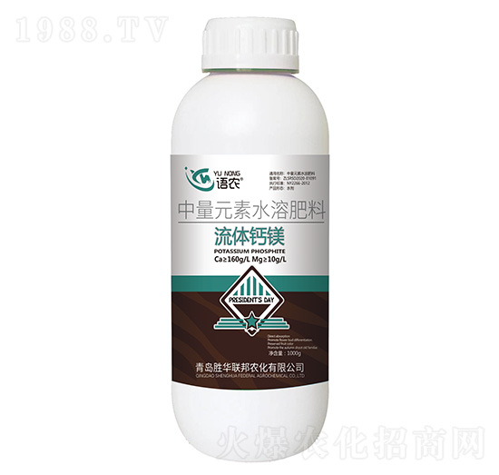 中量元素水溶肥料-流體鈣鎂-語(yǔ)農(nóng)-勝華聯(lián)邦
