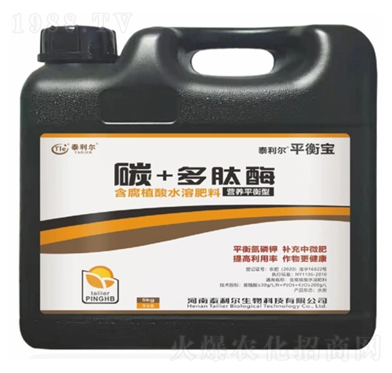 含腐植酸水溶肥料-平衡寶-泰利爾