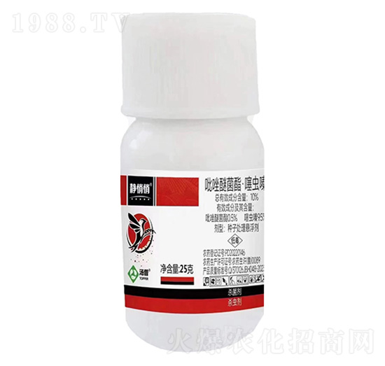 10%吡唑醚菌酯·噻蟲嗪種子處理懸浮劑（瓶）-靜悄悄-湯普樂