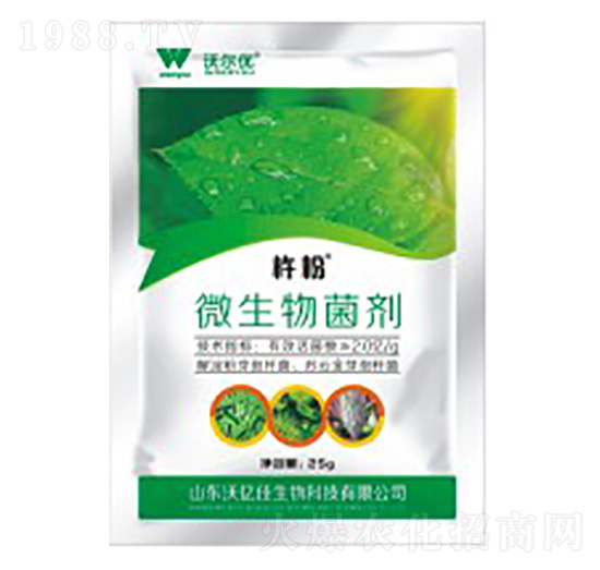 微生物菌劑白粉虱病專用-杵粉-沃爾優(yōu)