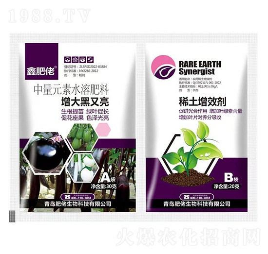 50克中量元素水溶肥料-增大黑又亮+稀土增效劑-肥康-肥佬生物