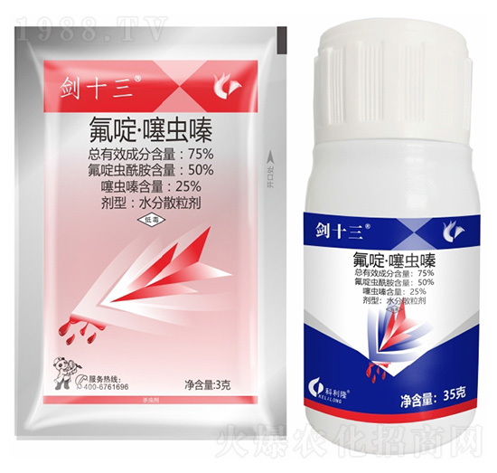 75%氟啶·噻蟲嗪-劍十三-科利隆生化