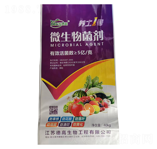 微生物菌劑-養(yǎng)土1號-中農(nóng)農(nóng)資