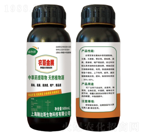 農(nóng)哥百草-農(nóng)哥金展-農(nóng)用增效助劑-農(nóng)哥農(nóng)業(yè)