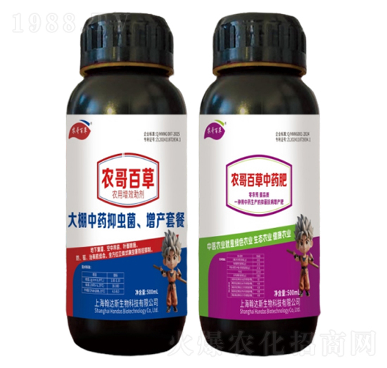 大棚中藥抑蟲抑菌、增產（套餐）-農哥農業(yè)