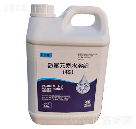 微量元素水溶肥(鋅)-百川康-益茁田城