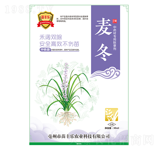 麥冬中藥材專用除草劑-苗豐樂(lè)-苗樂(lè)康農(nóng)業(yè)