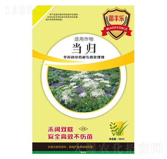 當歸傘形科中藥材專用處理劑-苗豐樂-苗樂康農(nóng)業(yè)