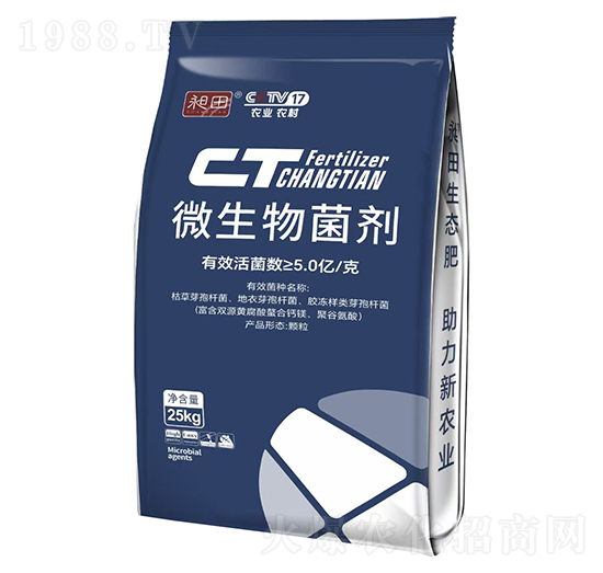 微生物菌劑-昶田-藍(lán)潤農(nóng)業(yè)