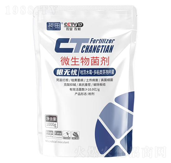 根無(wú)憂微生物菌劑-昶田-藍(lán)潤(rùn)農(nóng)業(yè)