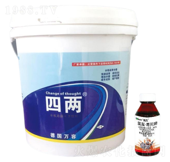 含氨基酸水溶肥料+48%氯氟·毒死蜱-四兩+獨久-萬容