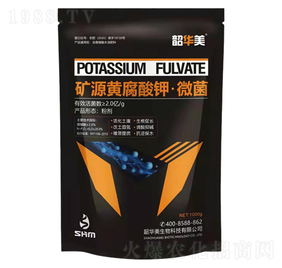 礦源黃腐酸鉀·微菌-韶華美
