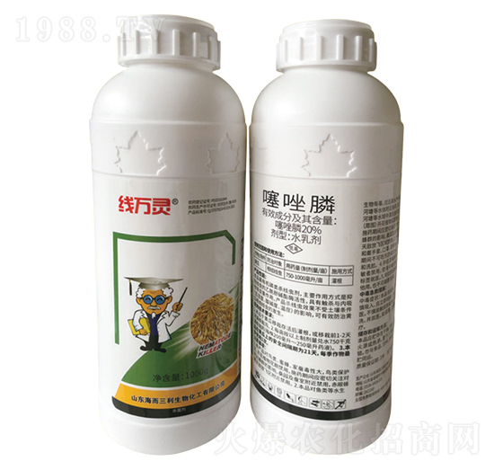 20%噻唑膦-線(xiàn)萬(wàn)靈-海而三利