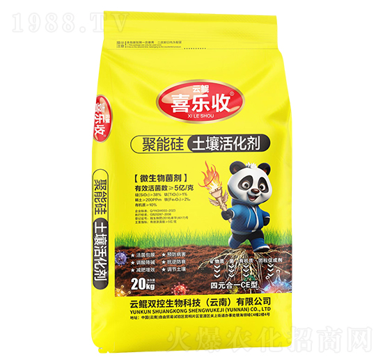 聚能硅土壤活化劑-紅太陽